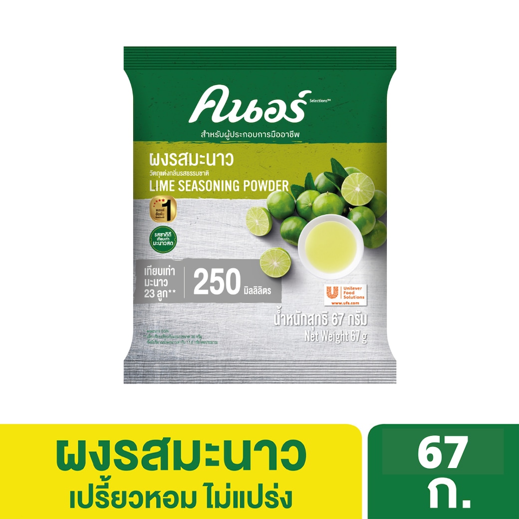 KNORR Lime Seasoning Powder 67 g - Regardless of the season, KNORR SELECTIONS Lime Seasoning Powder offers consistently delicious sourness 67 g.